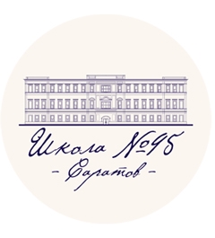 МАОУ  СОШ  №95 с углубленным изучением отдельных предметов  г.Саратов  